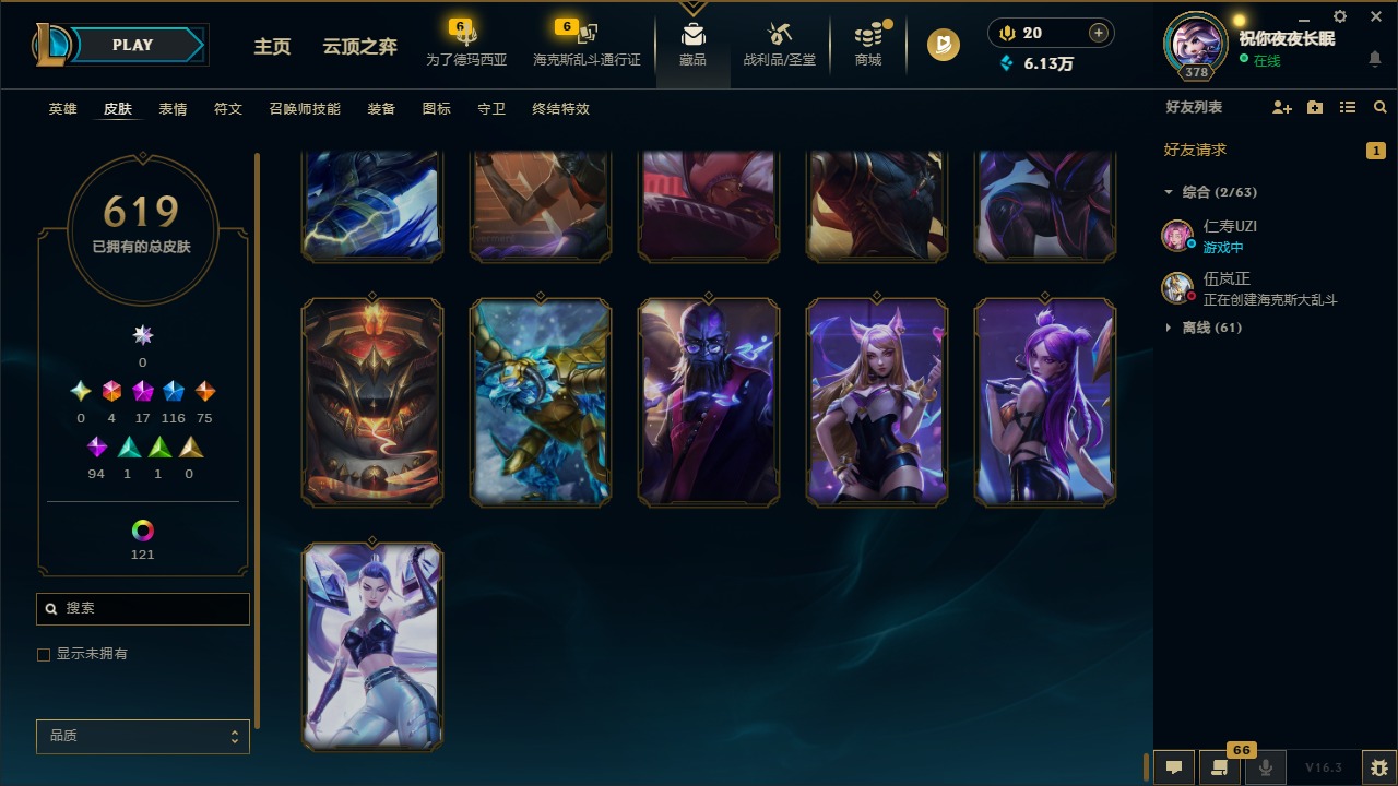 LOLQM422989英雄联盟账号详情图57