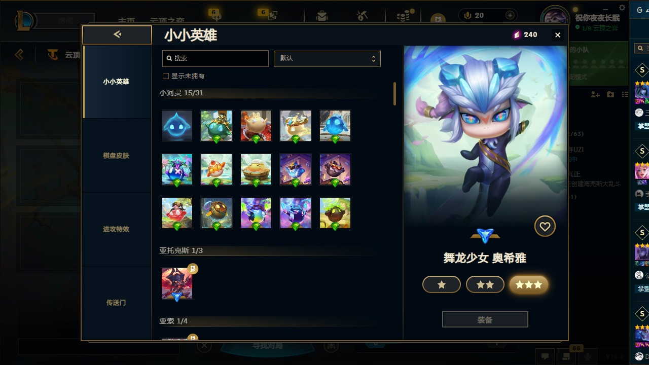 LOLQM422989英雄联盟账号详情图58