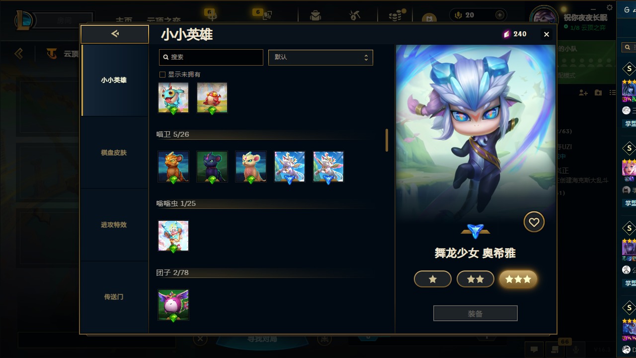 LOLQM422989英雄联盟账号详情图60