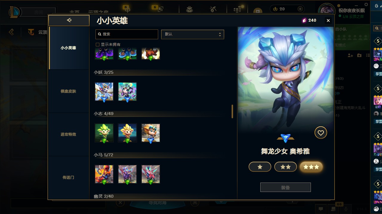 LOLQM422989英雄联盟账号详情图62