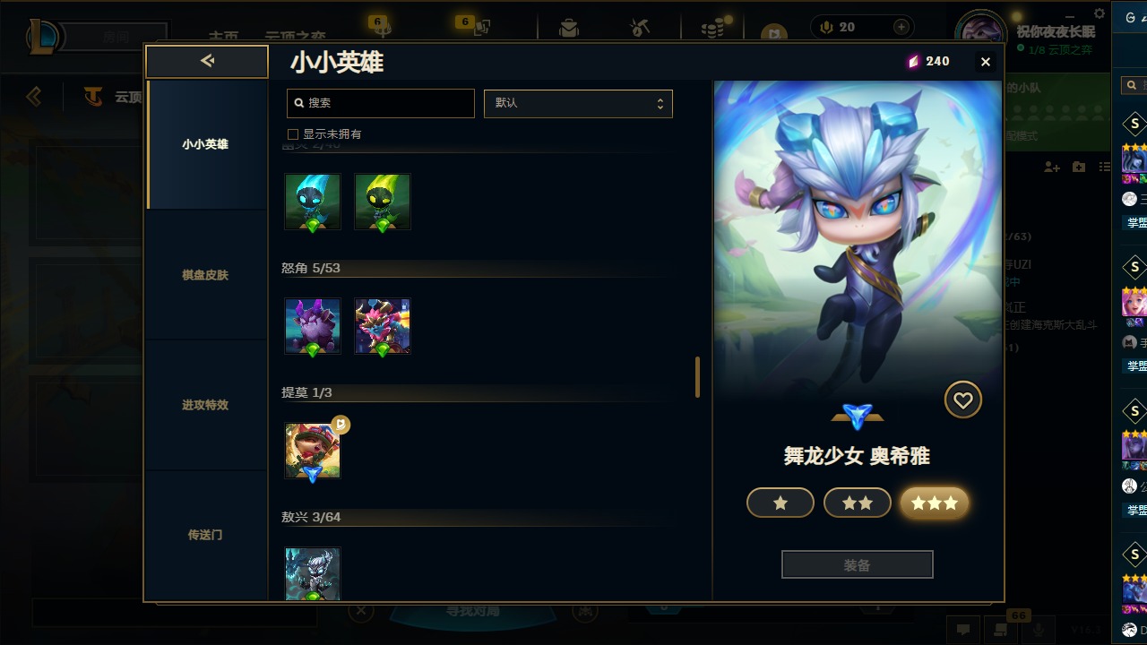 LOLQM422989英雄联盟账号详情图63