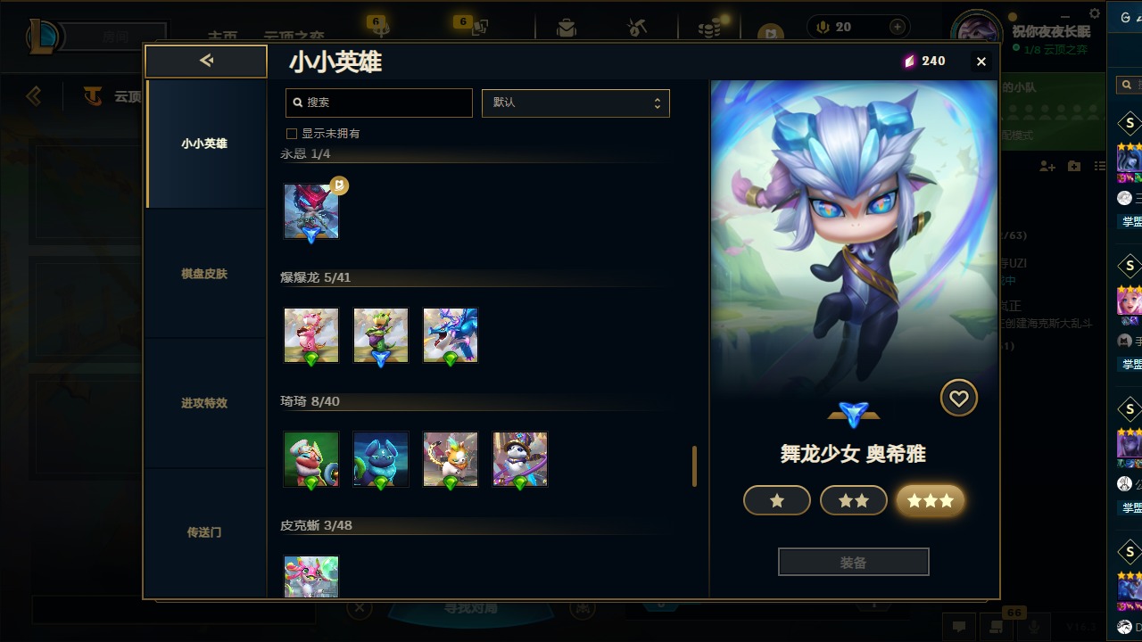 LOLQM422989英雄联盟账号详情图65