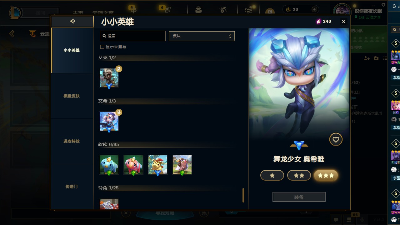 LOLQM422989英雄联盟账号详情图67