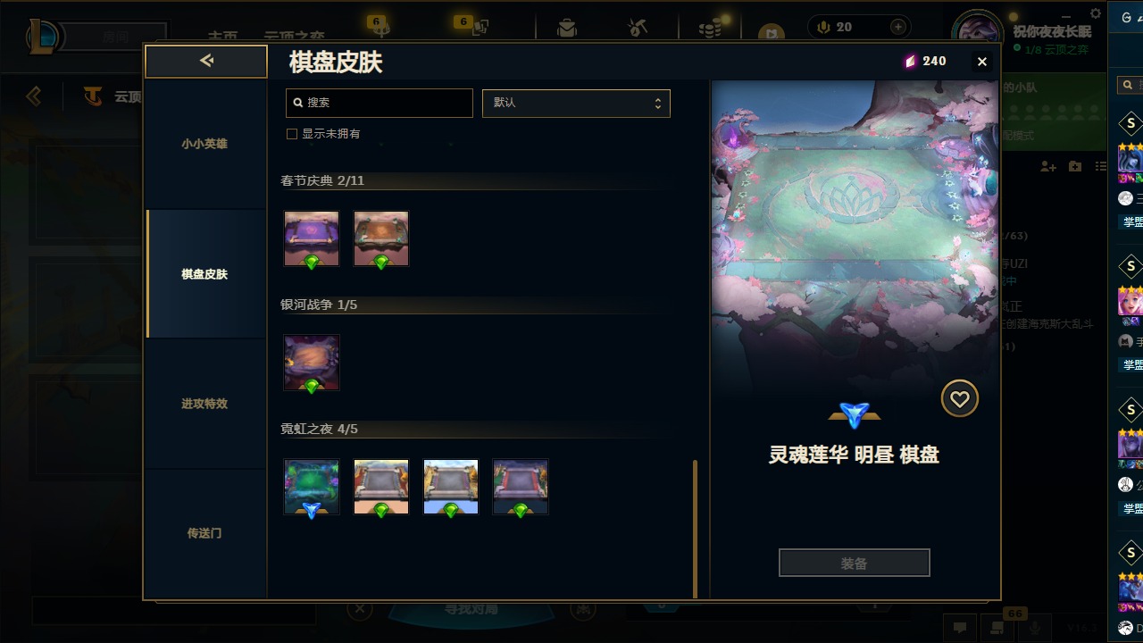 LOLQM422989英雄联盟账号详情图72