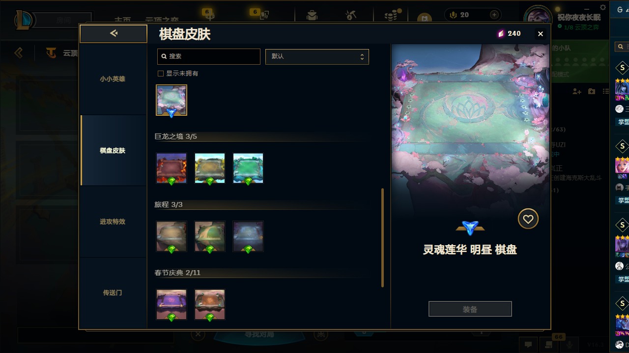 LOLQM422989英雄联盟账号详情图71