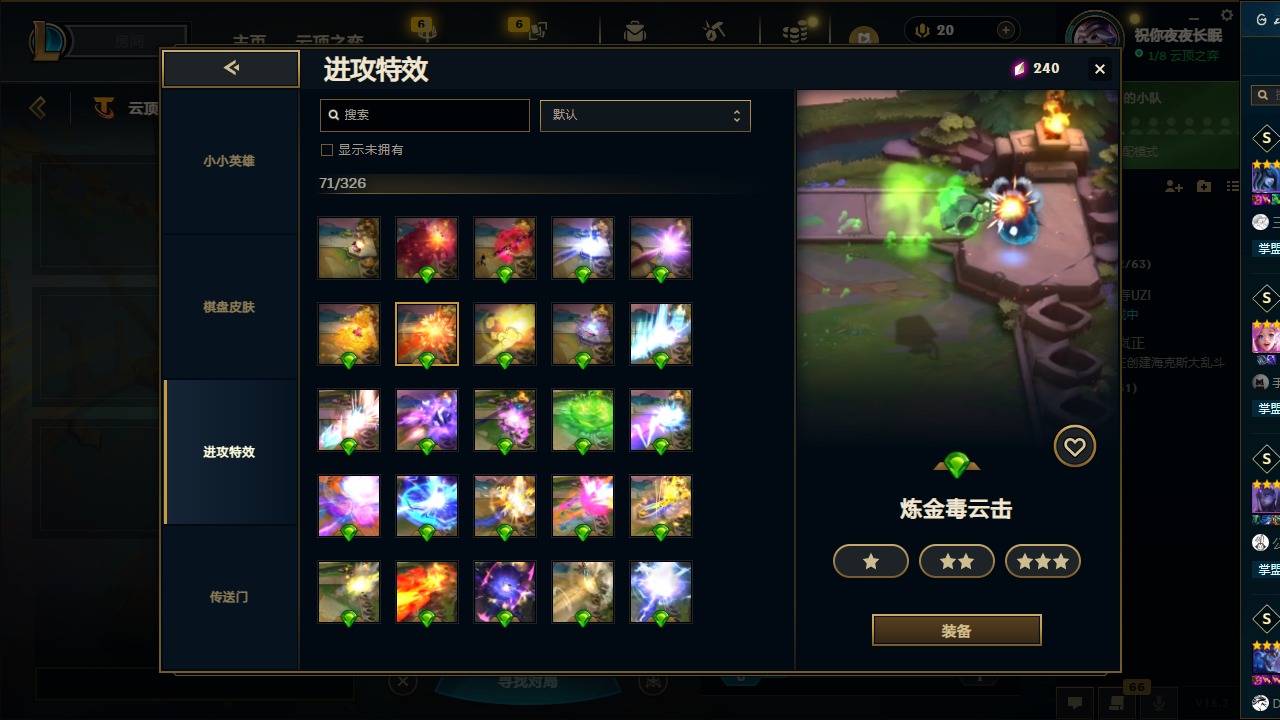 LOLQM422989英雄联盟账号详情图73