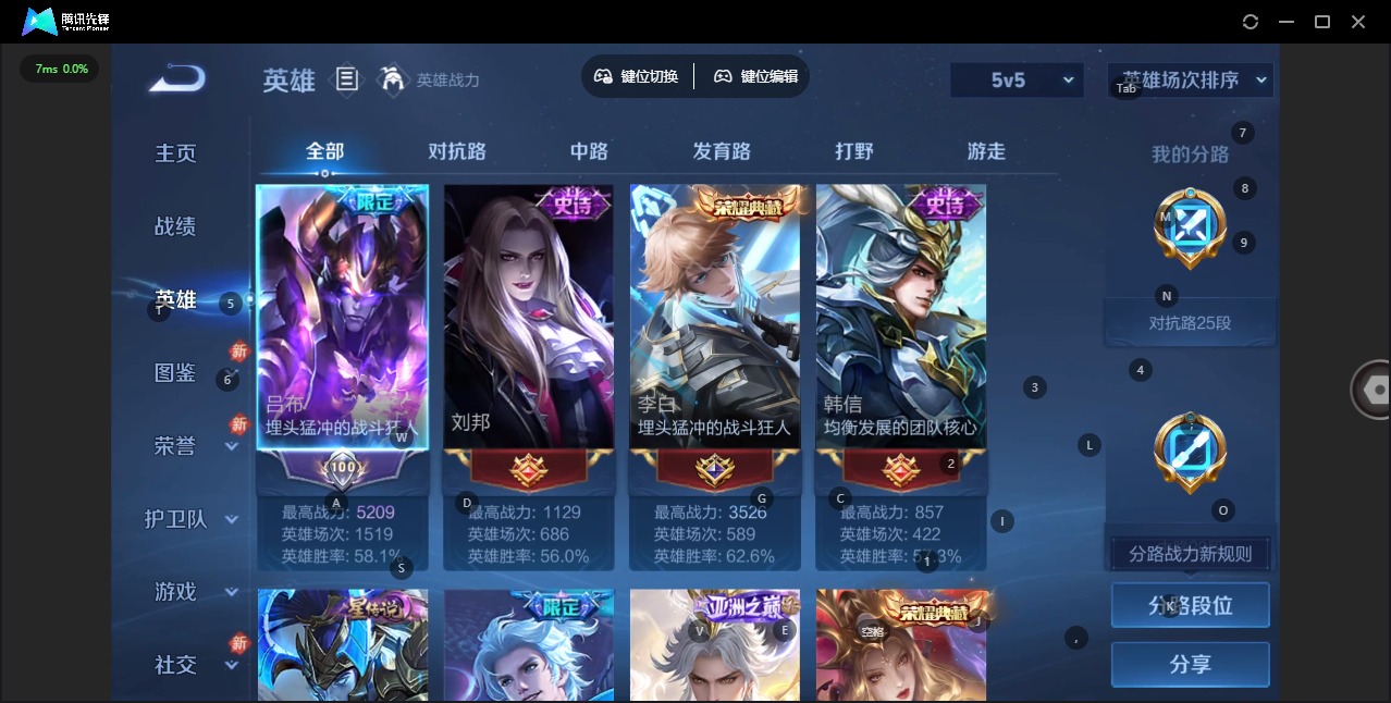 WZQM4195233王者荣耀账号详情图7