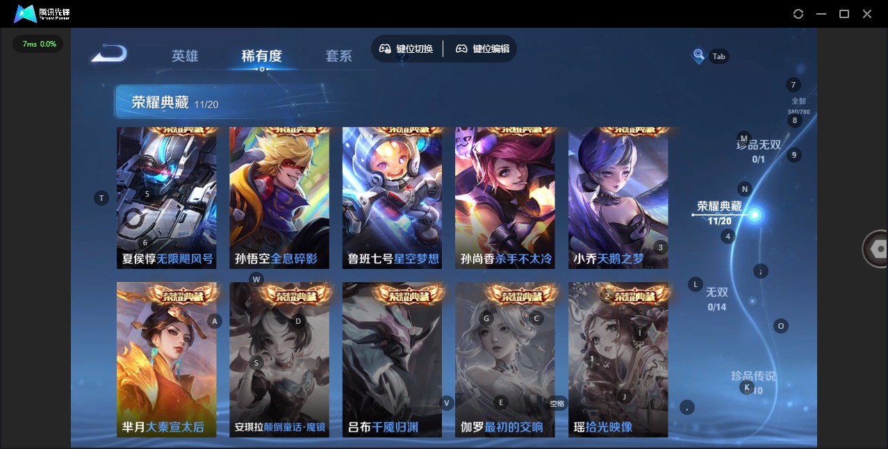 WZQM4195233王者荣耀账号详情图10