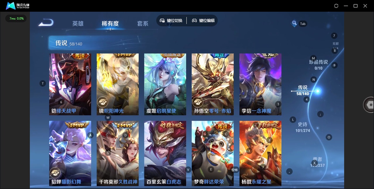 WZQM4195233王者荣耀账号详情图15