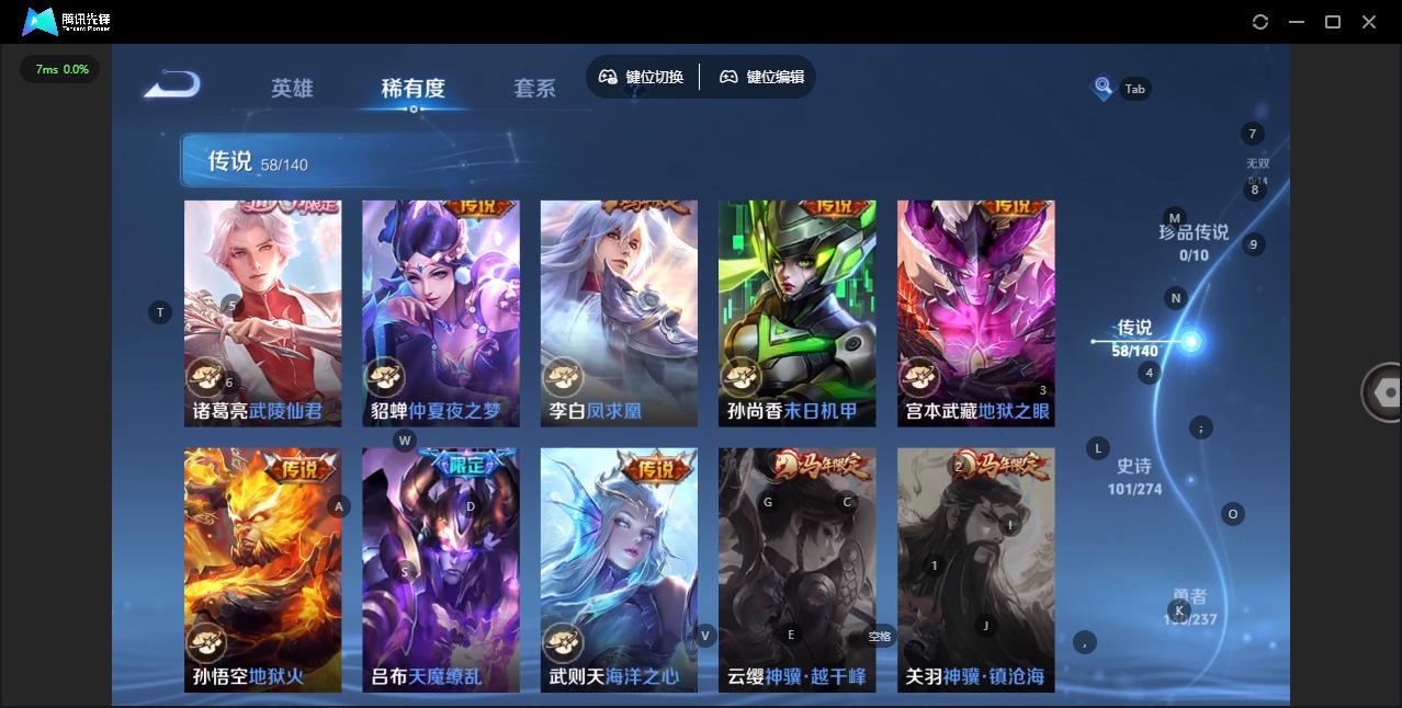 WZQM4195233王者荣耀账号详情图16