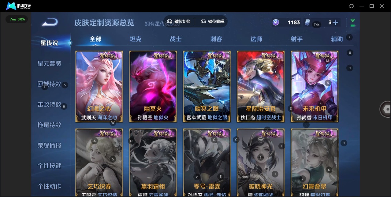 WZQM4195233王者荣耀账号详情图22