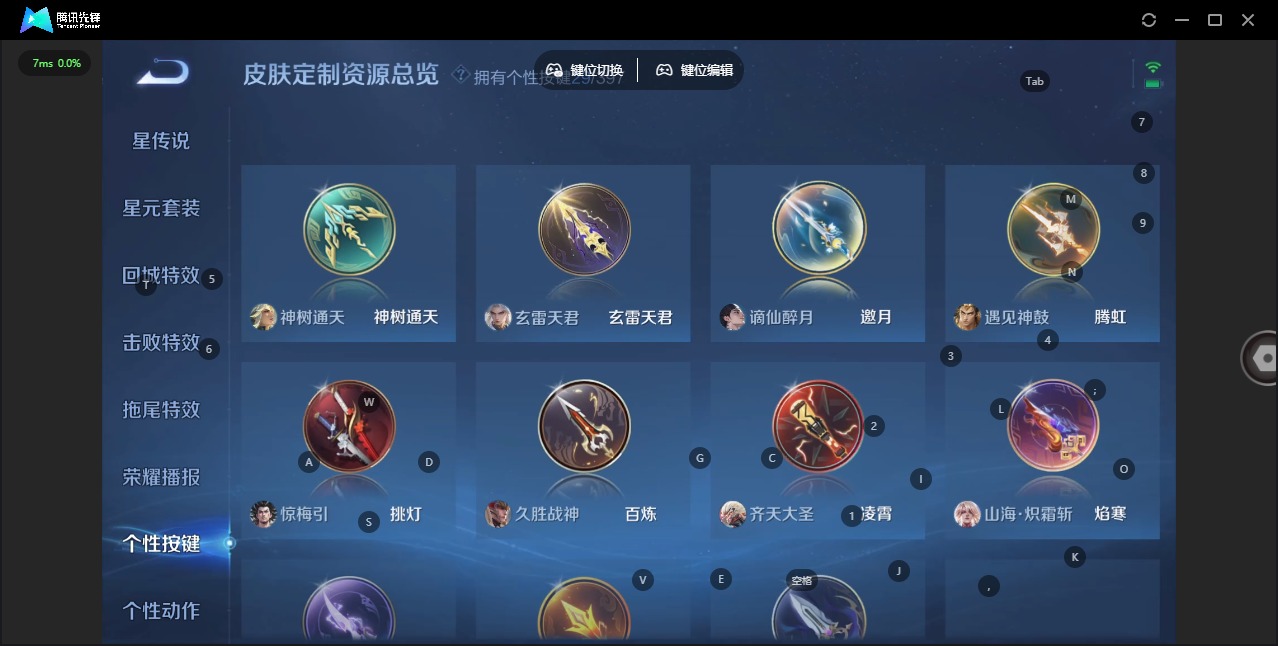 WZQM4195233王者荣耀账号详情图23