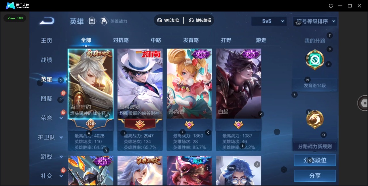 WZQM4174769王者荣耀账号详情图5