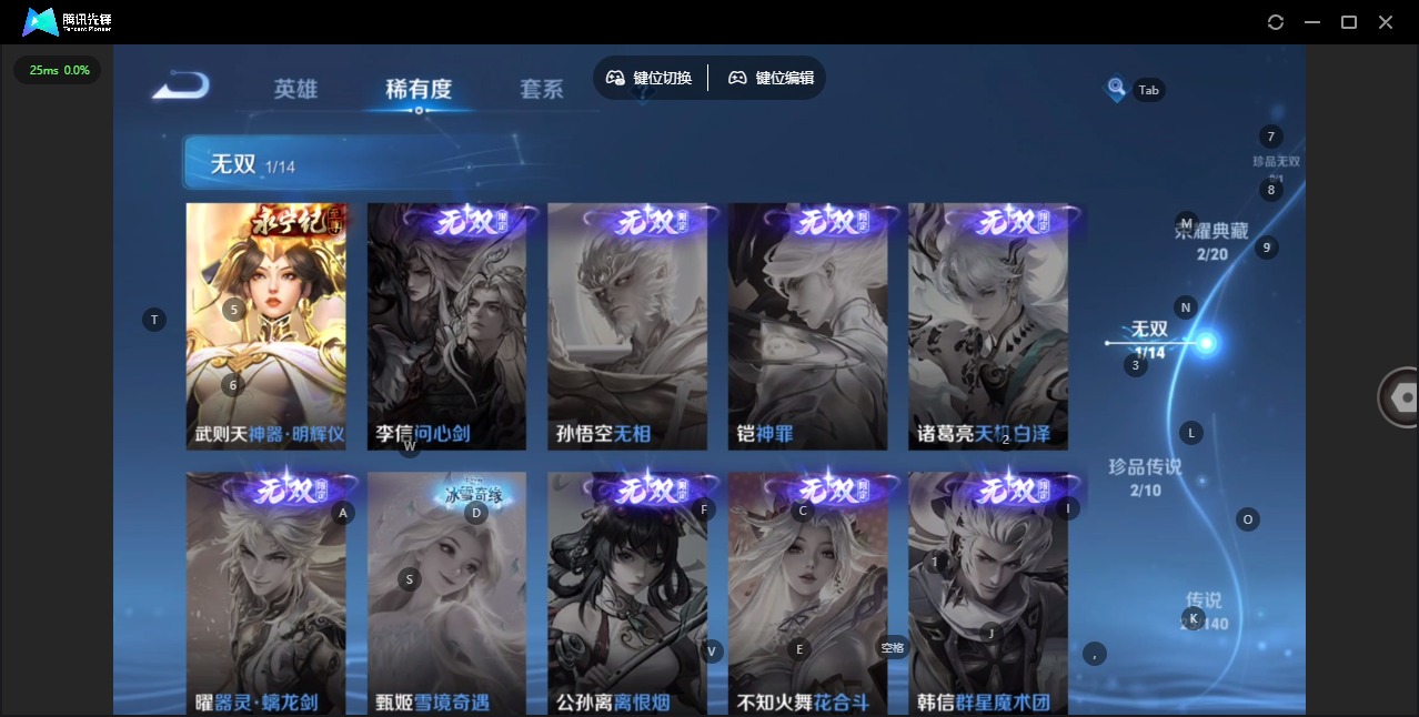 WZQM4174769王者荣耀账号详情图8