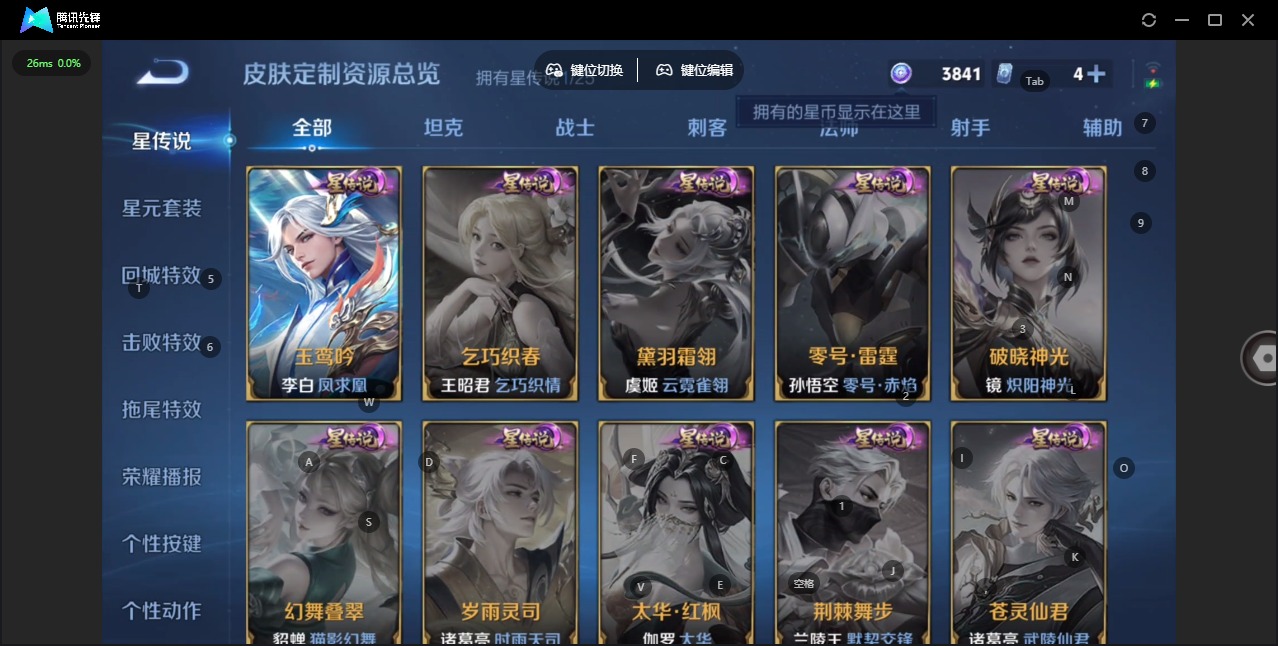 WZQM4174769王者荣耀账号详情图14