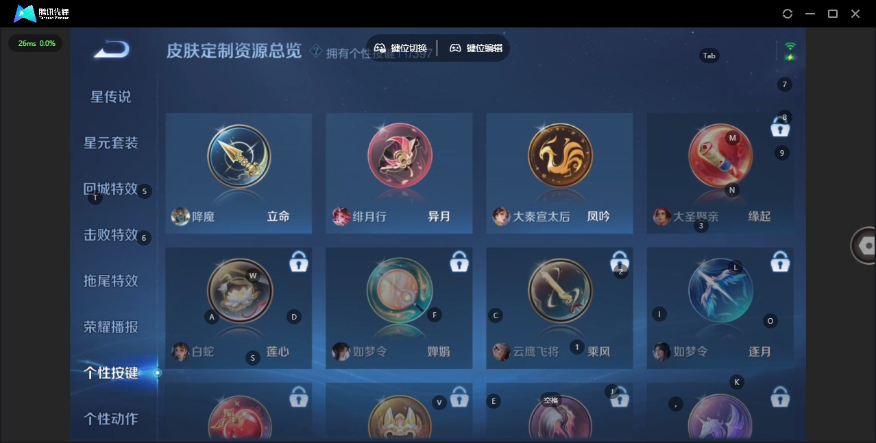 WZQM4174769王者荣耀账号详情图16