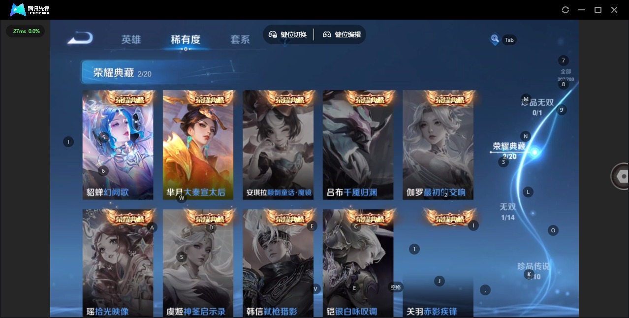 WZQM4195237王者荣耀账号详情图7