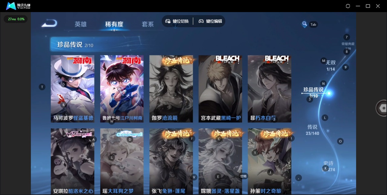 WZQM4195237王者荣耀账号详情图9