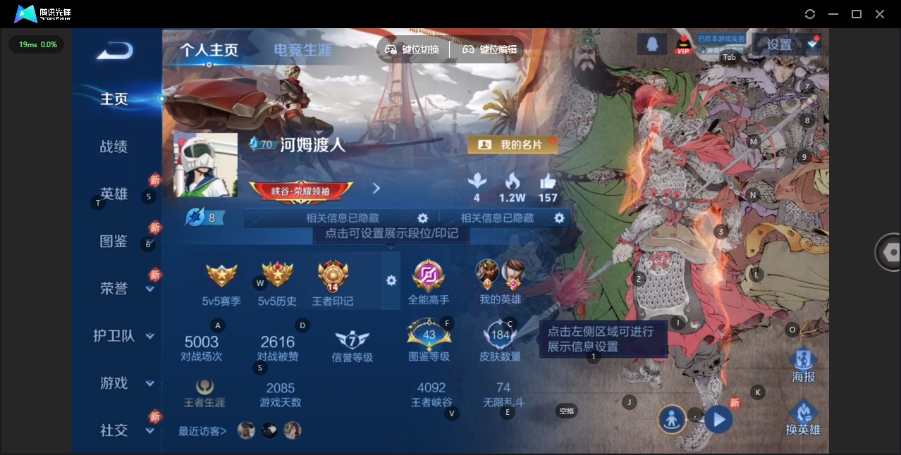 WZQM4174805王者荣耀账号详情图4