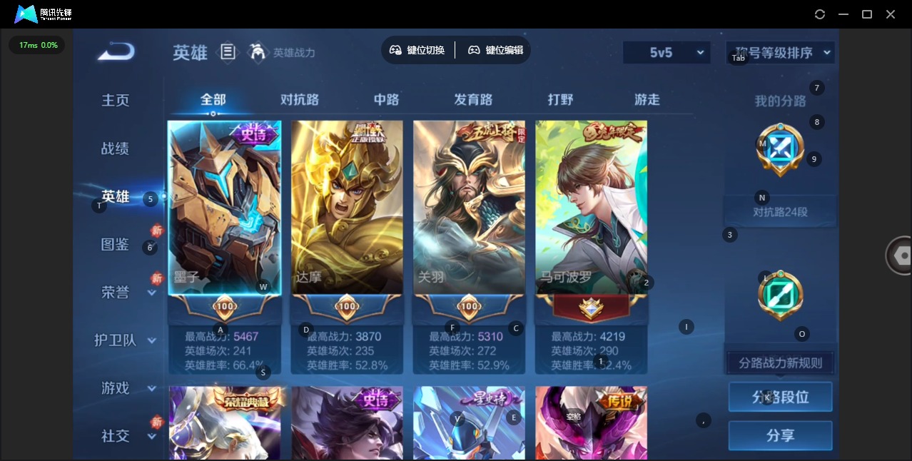 WZQM4174805王者荣耀账号详情图5