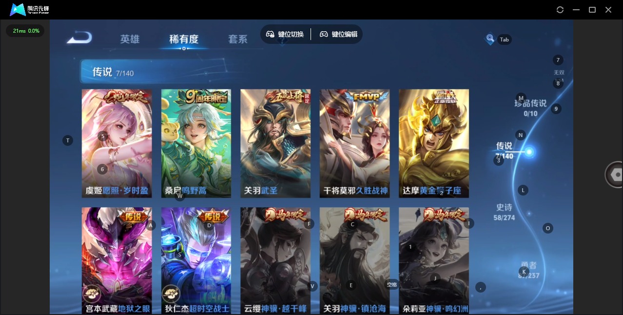 WZQM4174805王者荣耀账号详情图9