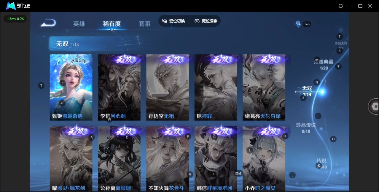 WZQM4174805王者荣耀账号详情图8