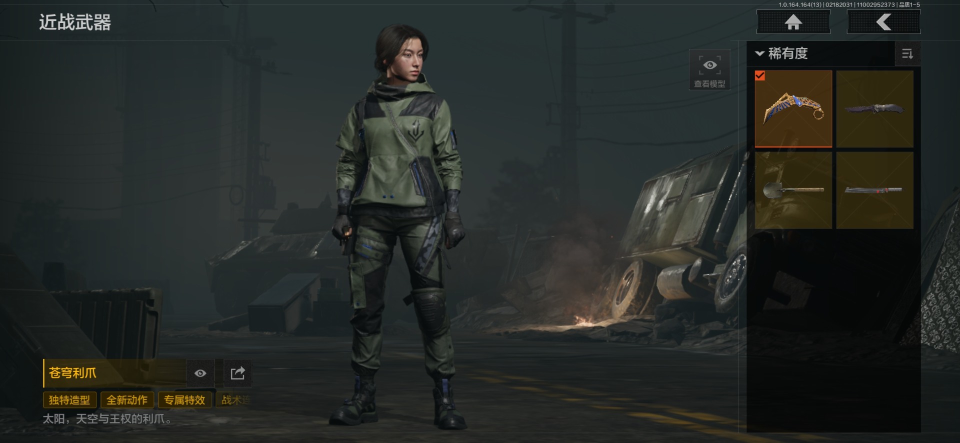 AQQM411020暗区突围账号详情图21 AQQM411020暗区突围账号详情图21