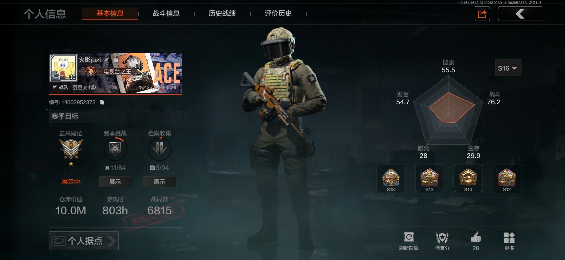 暗区突围账号安卓QQ[]库存价值10 4近战武器 9金枪皮  可修改实名 
【柯恩币数量】6279
【近战武器】苍穹利爪