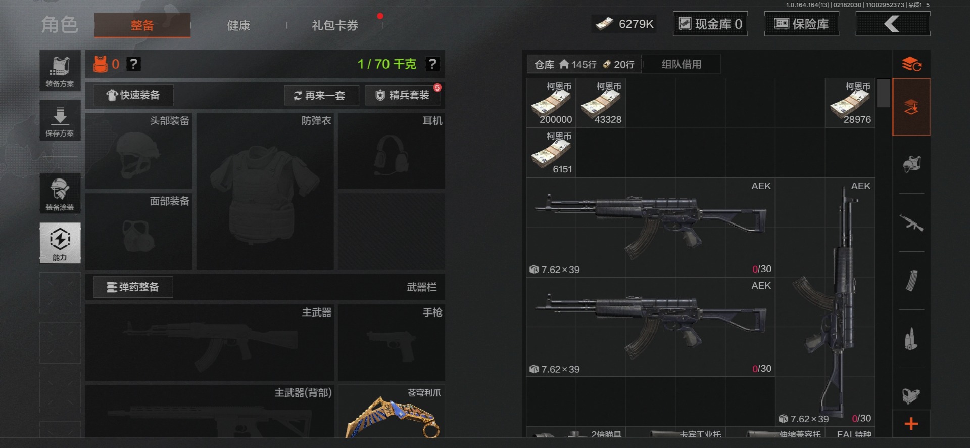 AQCMW412328暗区突围账号详情图3