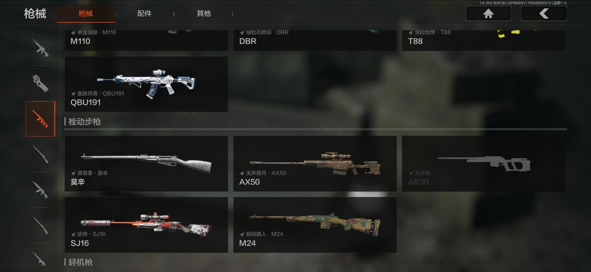 AQCMW412328暗区突围账号详情图15