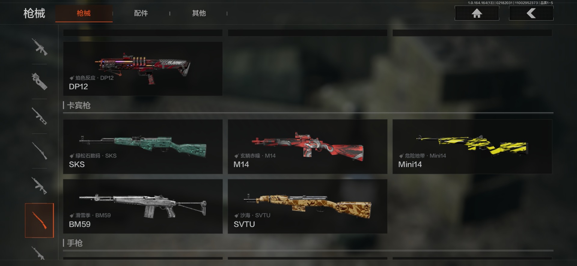 AQCMW412328暗区突围账号详情图17