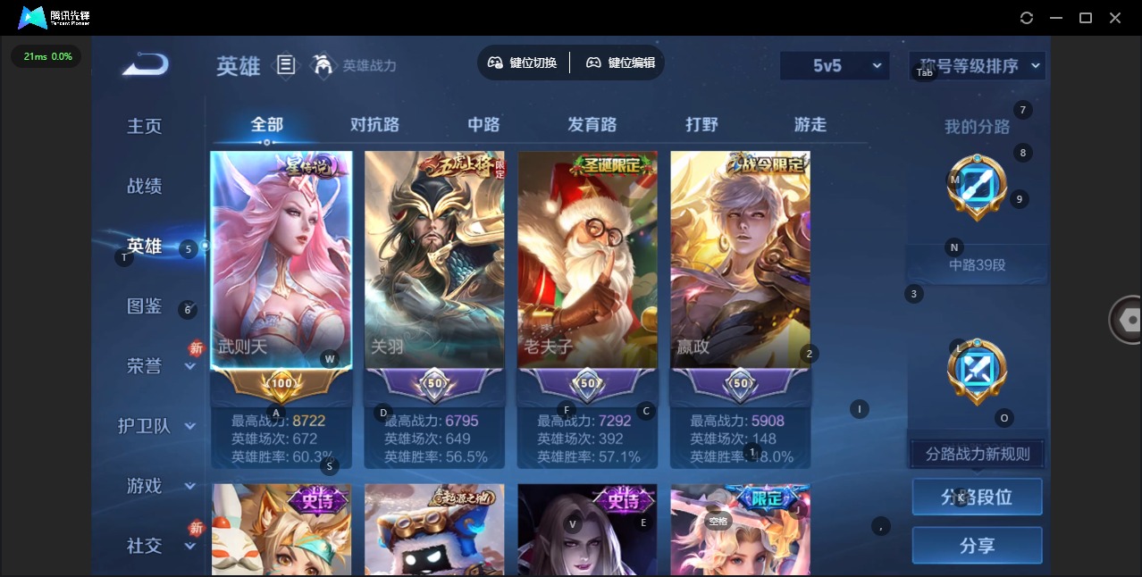 WZCMW4201470王者荣耀账号详情图6