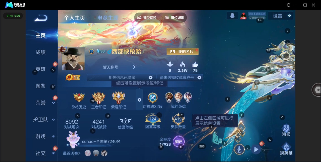 WZCMW4201470王者荣耀账号详情图5