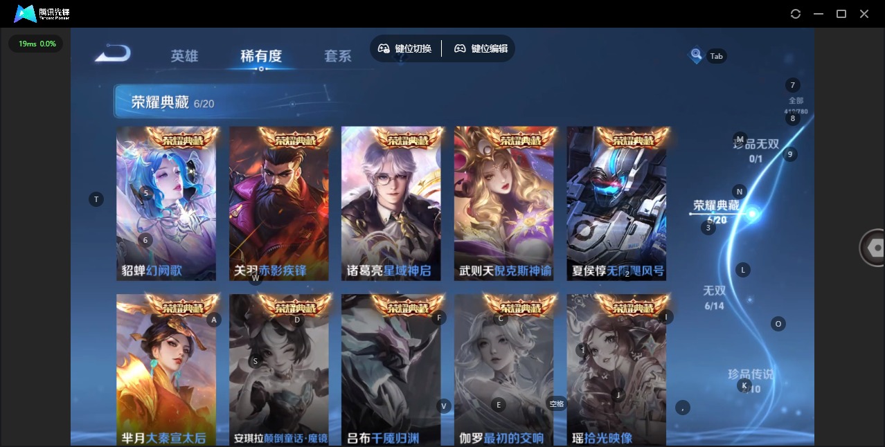 WZCMW4201470王者荣耀账号详情图8