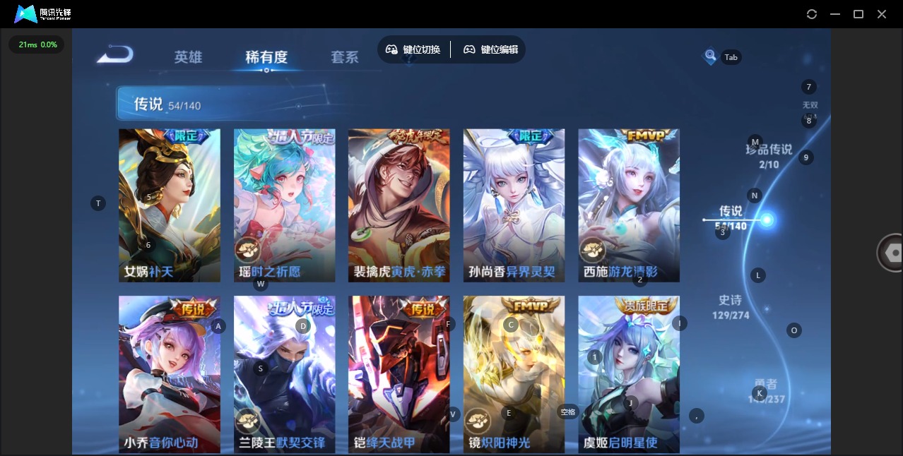 WZCMW4201470王者荣耀账号详情图14