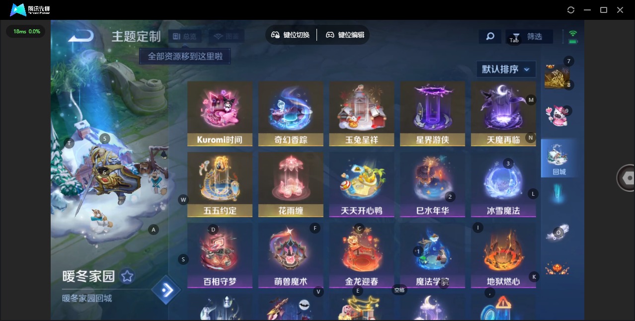 WZCMW4201470王者荣耀账号详情图17