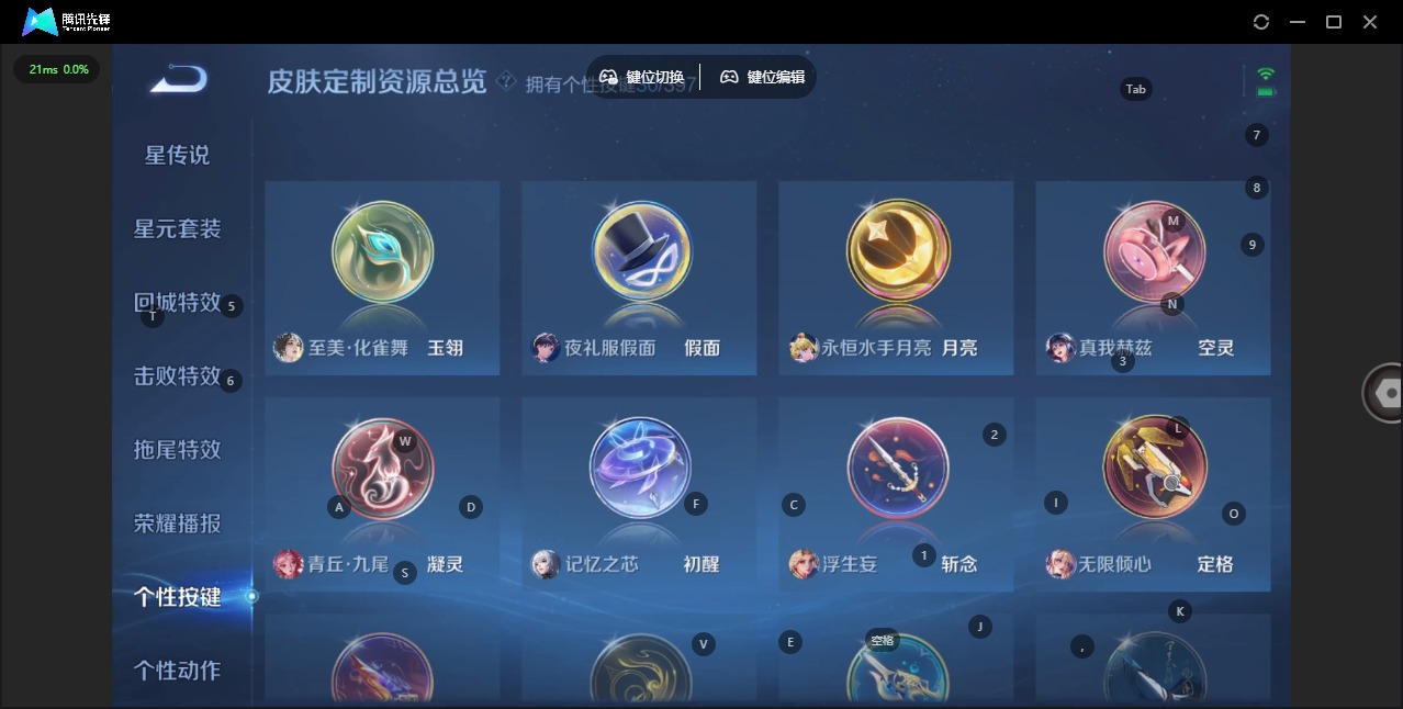 WZCMW4201470王者荣耀账号详情图21