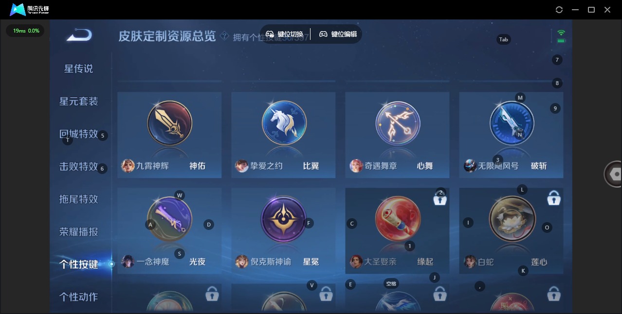 WZCMW4201470王者荣耀账号详情图23