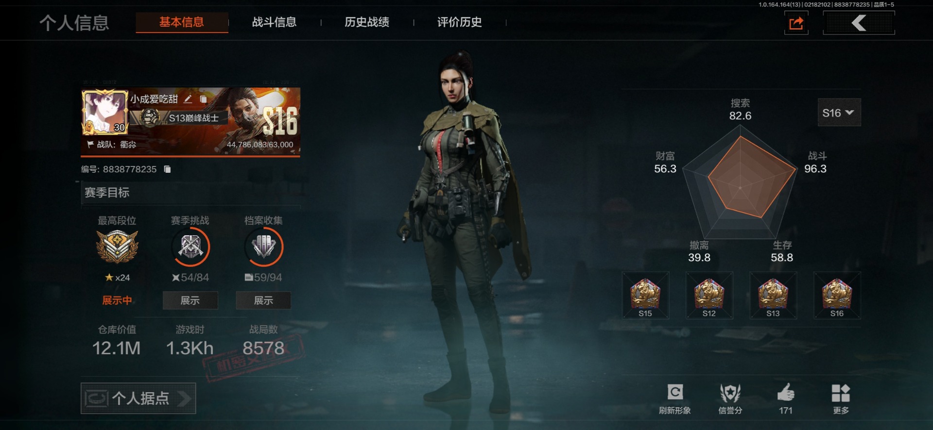 暗区突围账号安卓QQ[17844314]库存价值12.1 7近战武器 6金套装 22金枪皮  可修改实名 
【柯恩币数量