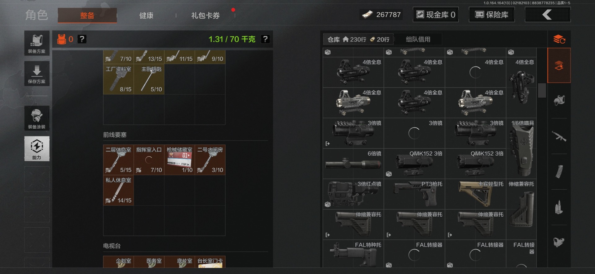 AQQM415765暗区突围账号详情图7