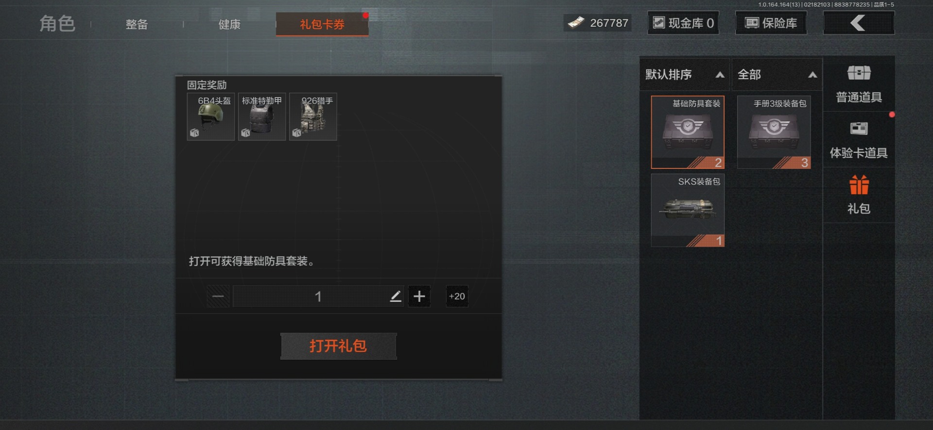 AQQM415765暗区突围账号详情图12