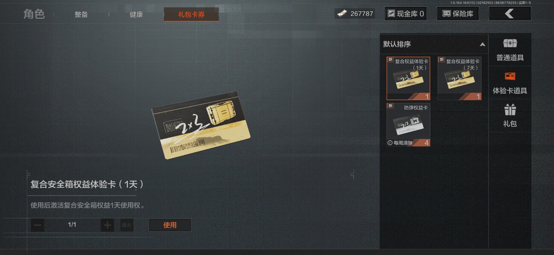 AQQM415765暗区突围账号详情图13