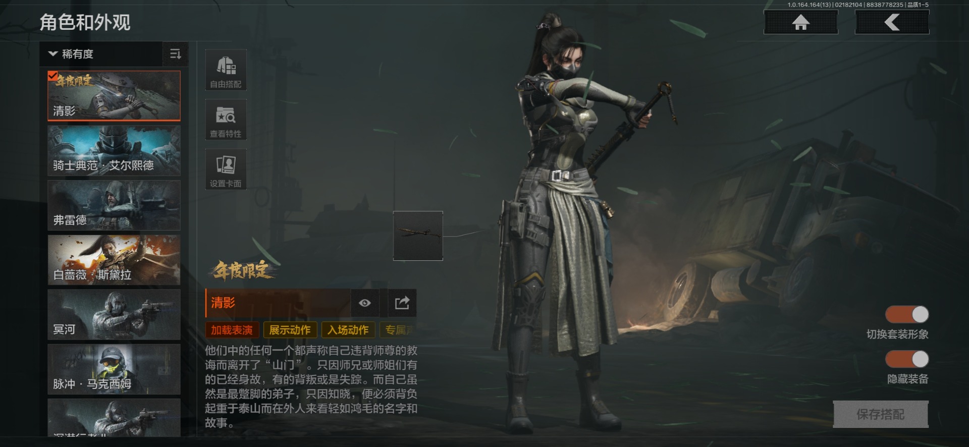 AQQM415765暗区突围账号详情图21