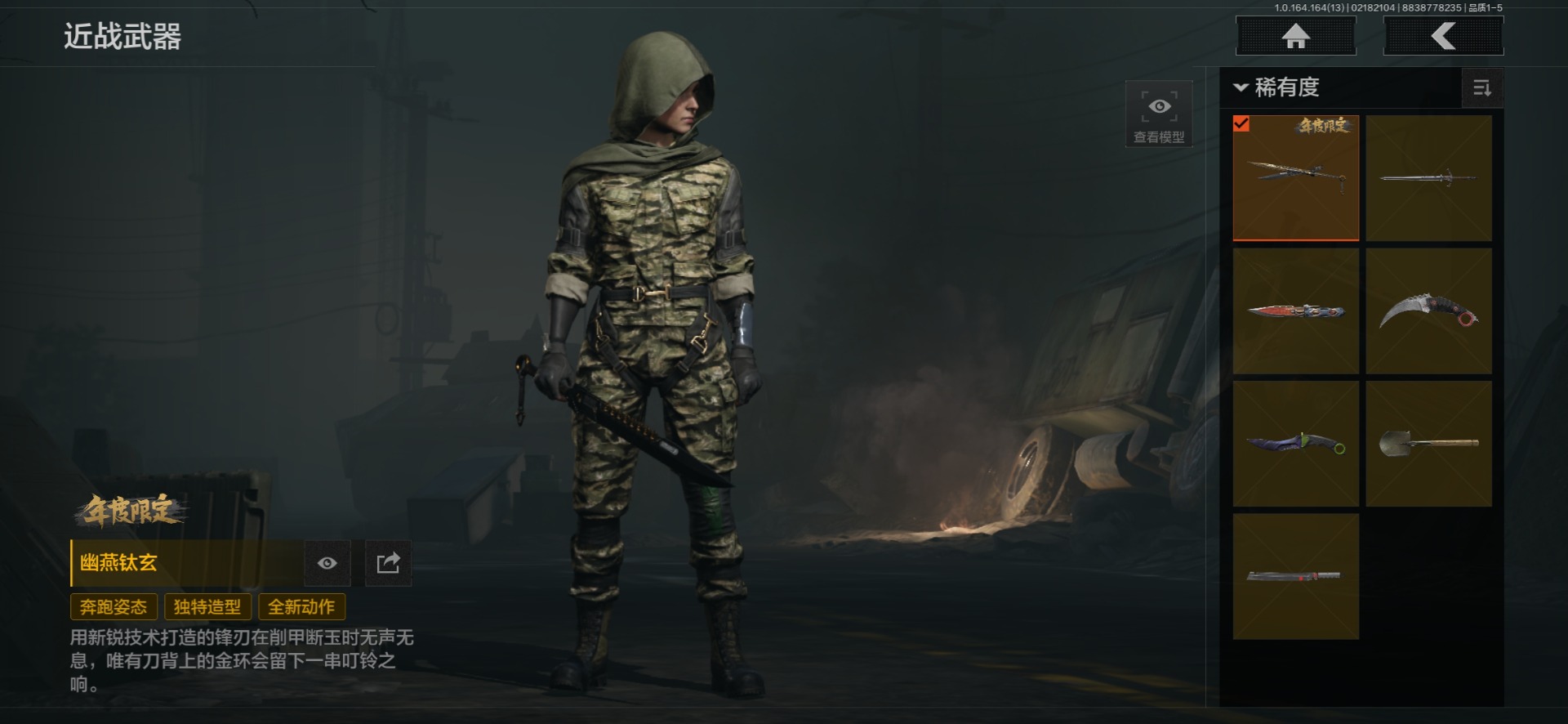 AQQM415765暗区突围账号详情图23