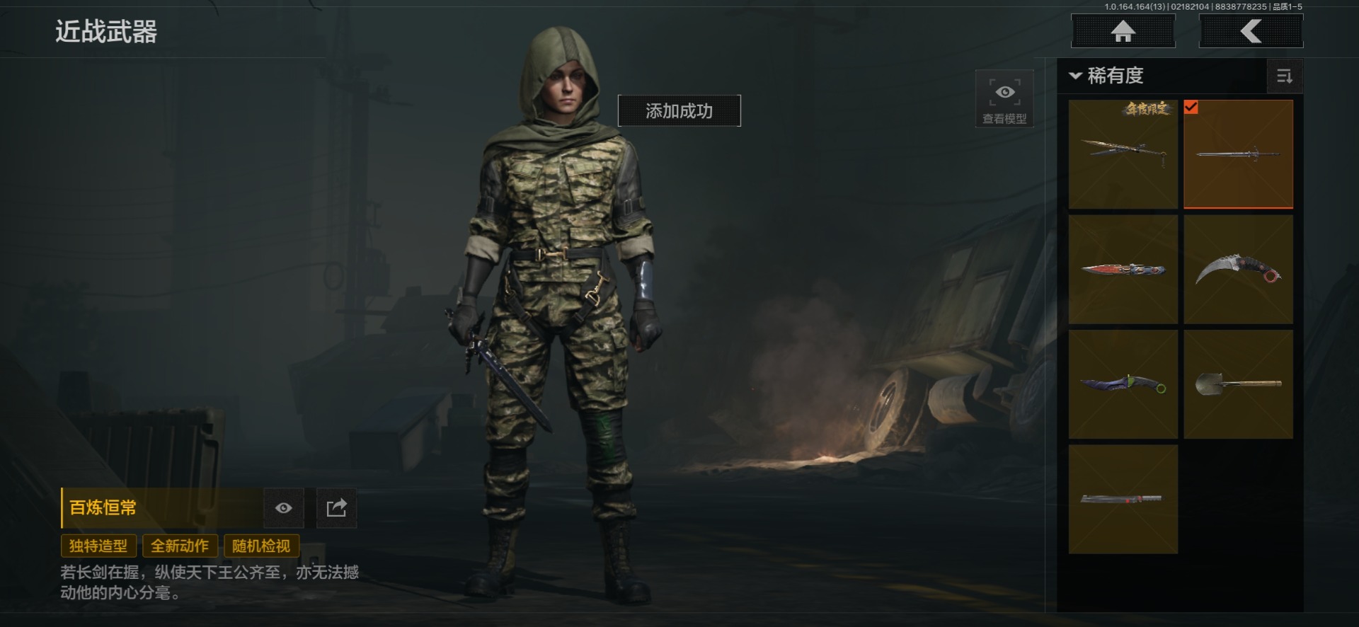 AQQM415765暗区突围账号详情图24