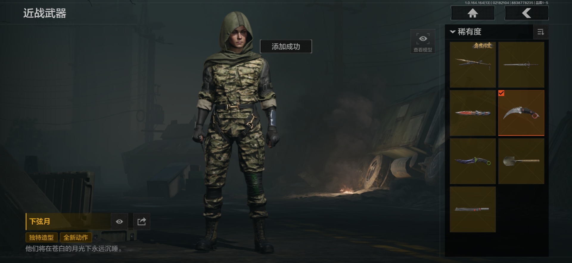 AQQM415765暗区突围账号详情图26