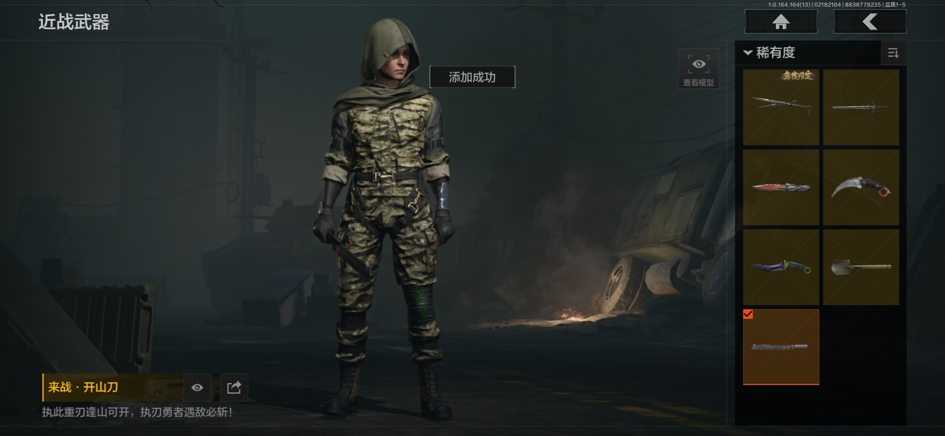 AQQM415765暗区突围账号详情图28