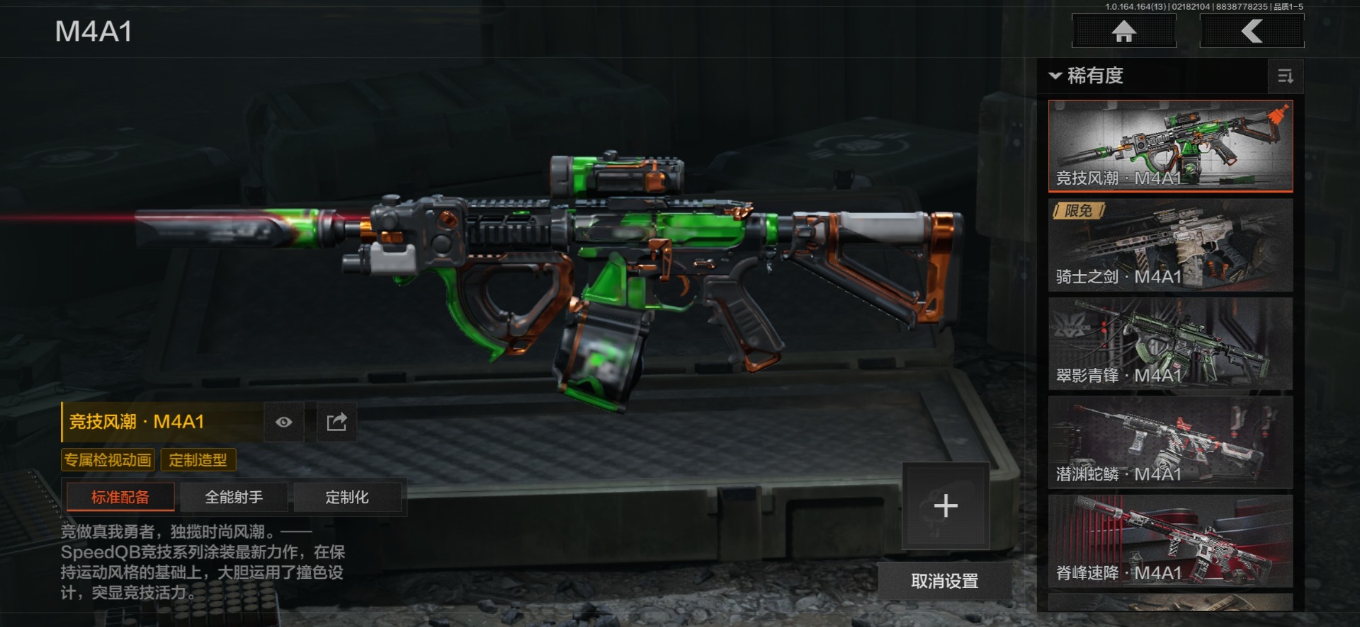 AQQM415765暗区突围账号详情图29