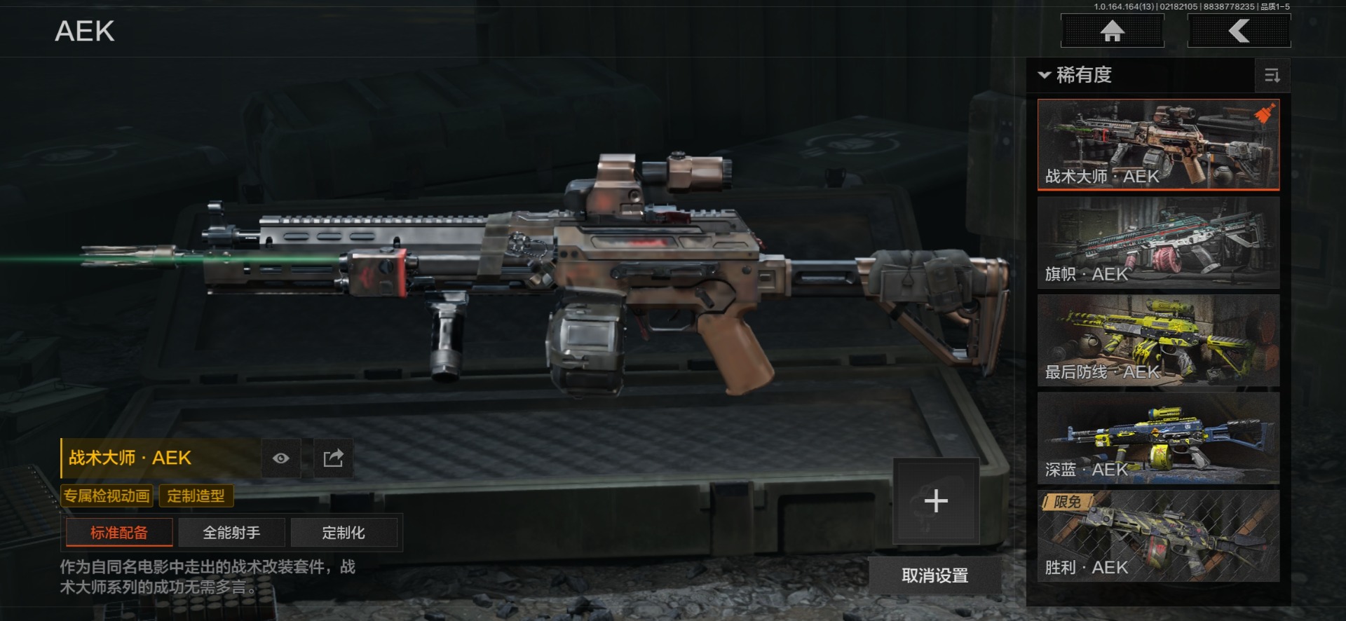 AQQM415765暗区突围账号详情图34