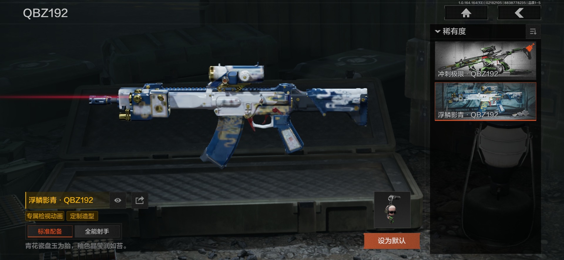 AQQM415765暗区突围账号详情图39